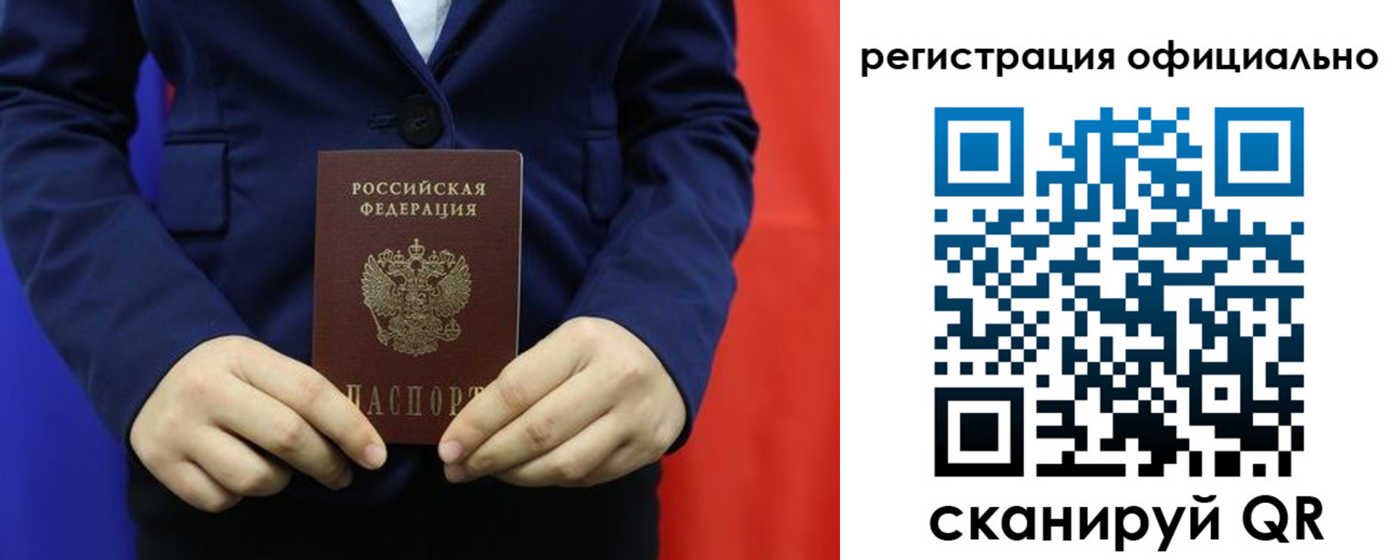 прописка штамп в Раменском