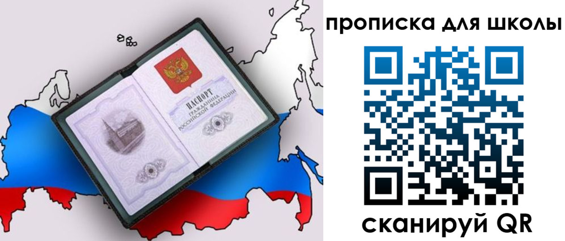 временная регистрация законно в Раменском