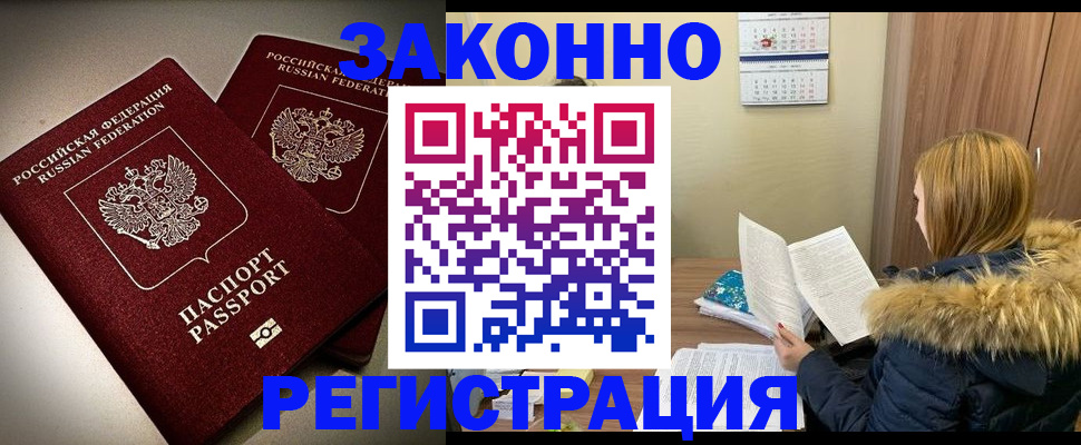 временная регистрация гарантия в Раменском