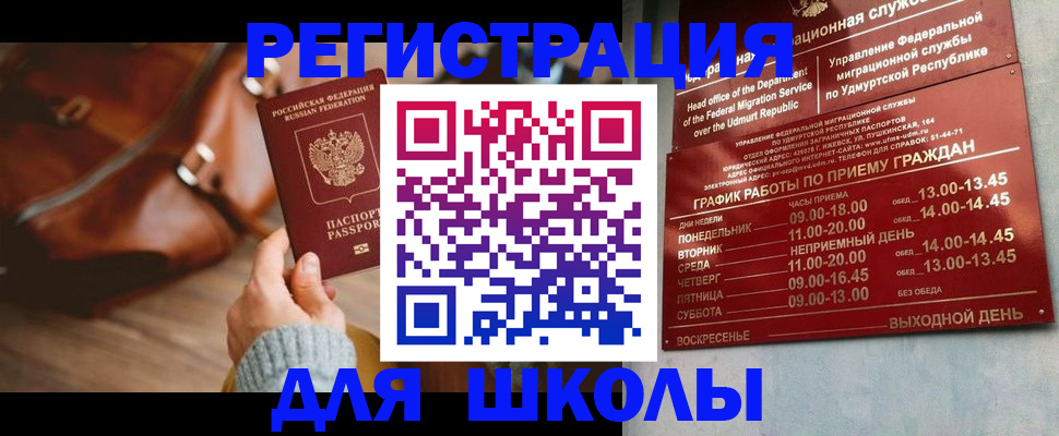 прописка в квартире в Раменском