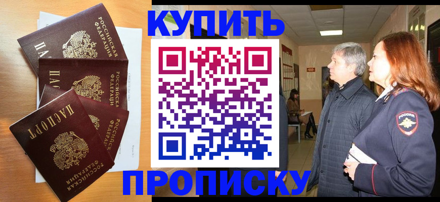 временная регистрация надежно в Раменском