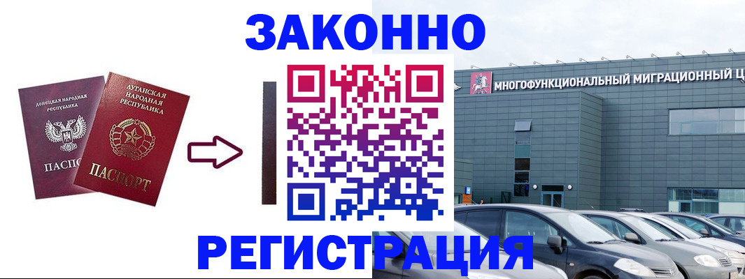 прописка в квартире в Раменском