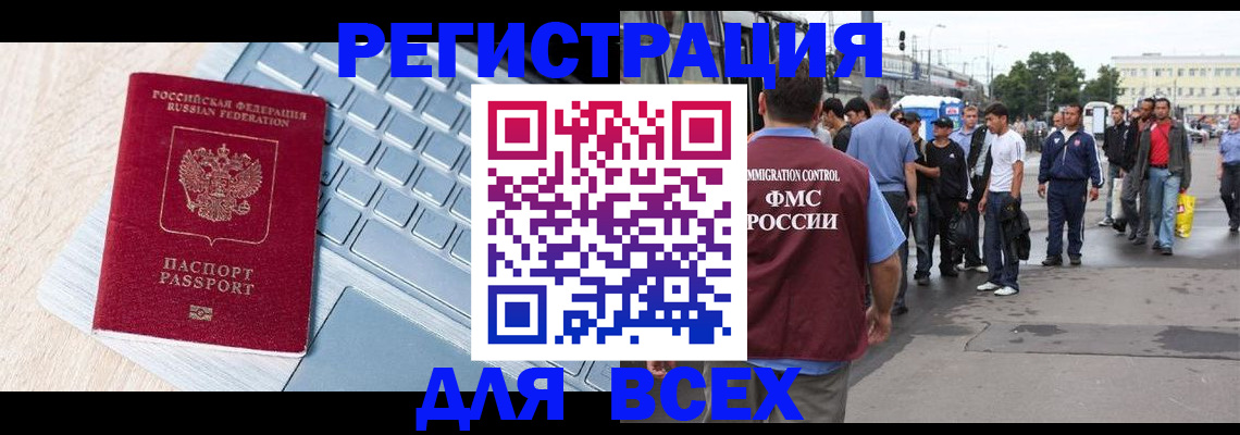 миграционный учет в Раменском