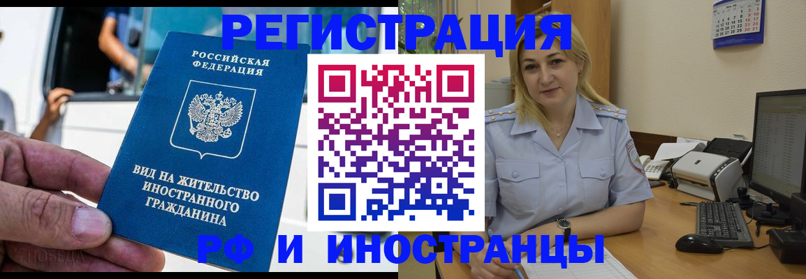 временная регистрация 2025 в Раменском