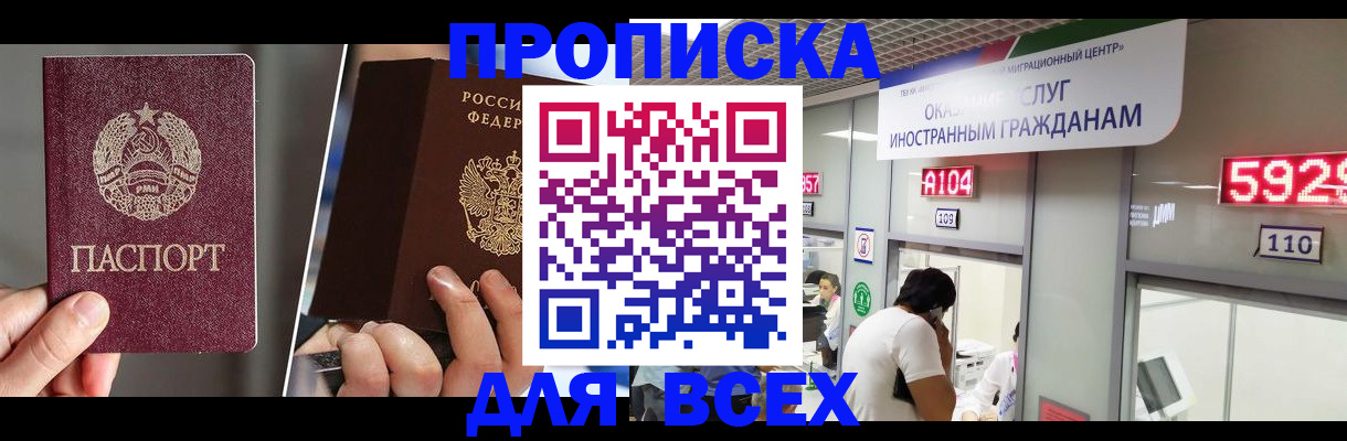миграционный учет в Раменском